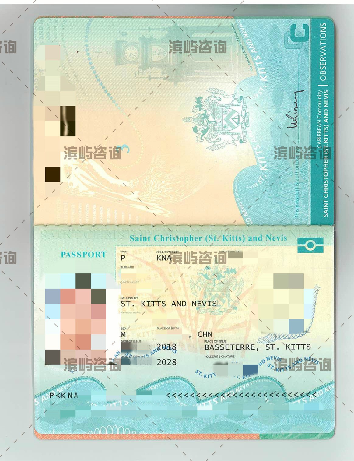圣基茨移民成功案例-护照样本