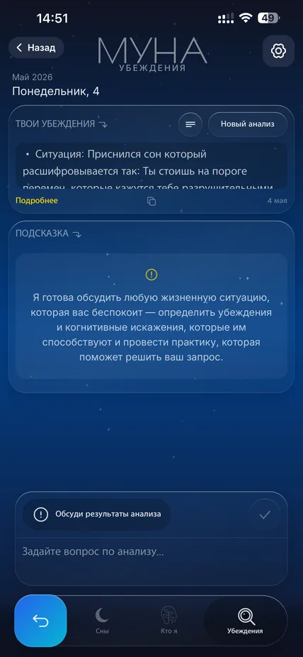 Работа с убеждениями